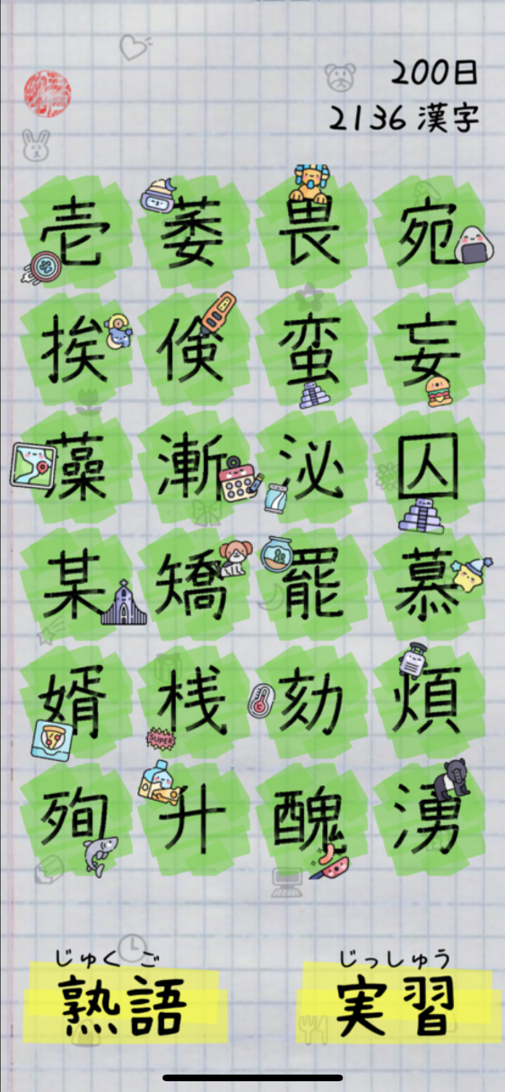 Completed Kanji Book